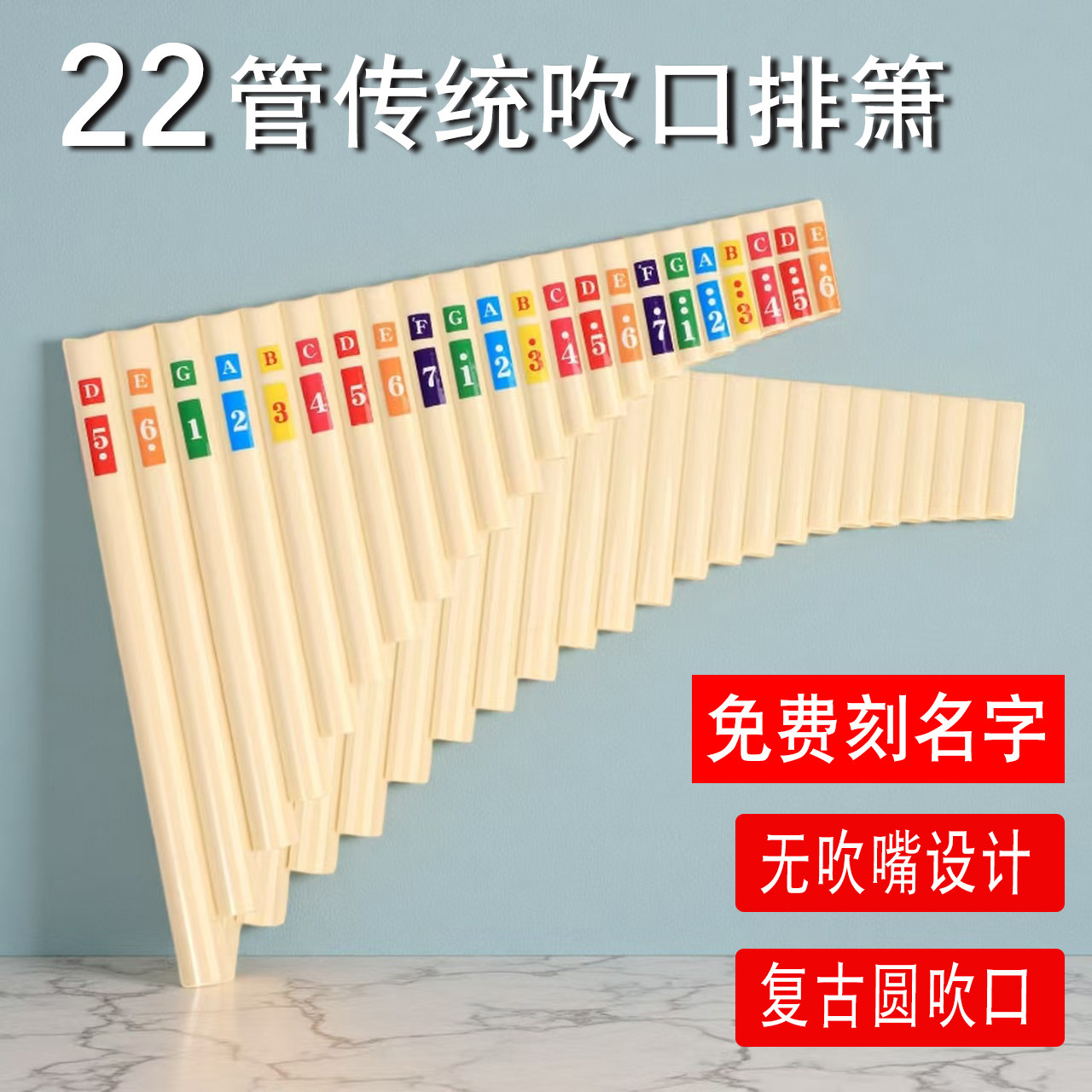 树脂G调22管20管传统吹奏排箫专业排箫学生成人演奏左起或右起