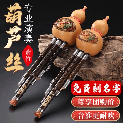 葫芦丝蓝精灵专业学校指定葫芦丝