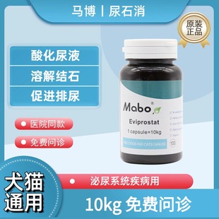 德国马博尿石消10kg 狗狗膀胱结石药宠物犬猫 酸化尿液溶解尿结石