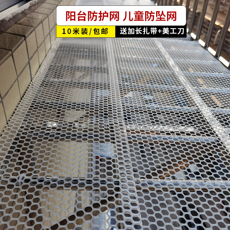 防盗窗防护网阳台防坠物网格防猫