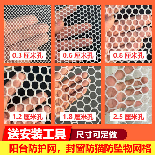 阳台防护封窗防猫塑料网新料耐晒