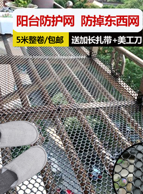 黑色塑料阳台防护网封窗户神器防猫防坠落掉东西围栏网防盗窗垫网