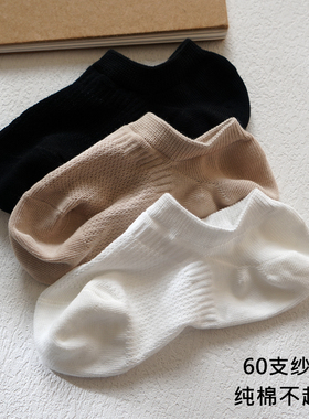 夏季纯棉袜子女士船袜浅口隐形袜薄款白色简约不掉跟防臭短袜全棉