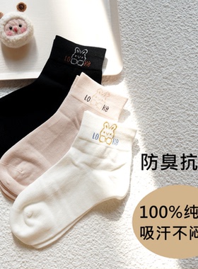 夏季袜子女纯棉薄款短袜7A抗菌防臭运动袜无骨袜ins潮白色短筒袜