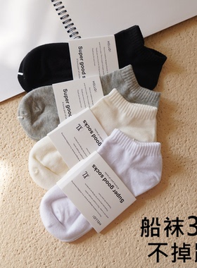 春夏女士船袜100%纯棉白色短袜不掉跟低帮浅口袜男士全棉运动袜子
