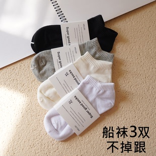 秋冬女士船袜100%纯棉白色短袜不掉跟低帮浅口袜男士 全棉运动袜子