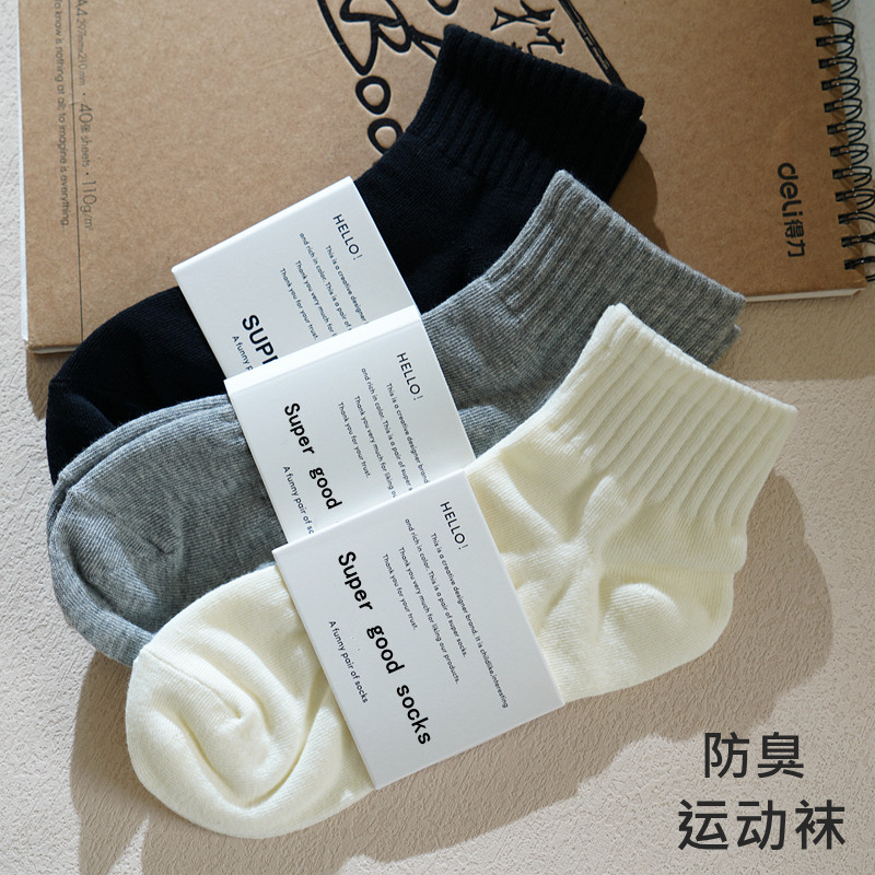 秋冬季袜子白色短袜黑色男女运动袜低帮防臭纯棉薄款潮学生短筒袜,女士内衣/男士内衣/家居服,短袜,淘宝优惠券,粉丝福利购,淘宝优惠卷