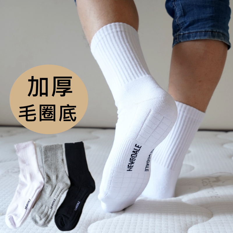 男士运动中筒袜纯棉加厚高筒袜