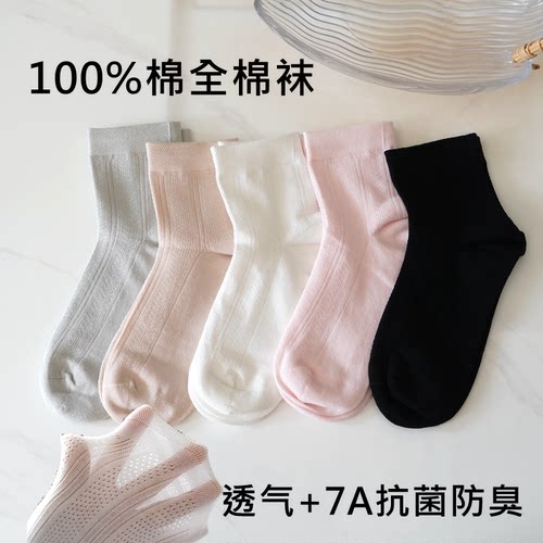 袜子女100%纯棉中筒袜薄款网眼袜