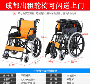 手动电动轮椅出租轮椅租赁成都四川绵阳南充乐山自贡重庆雅安泸州