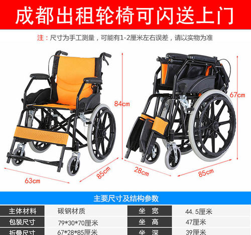电动轮椅出租成都四川绵阳南充