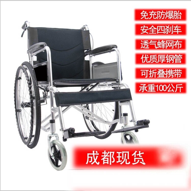 鑫方元轮椅轻便折叠手动轮椅成都