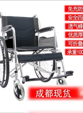 鑫方元轮椅轻便折叠手动轮椅成都