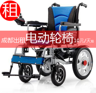 出租电动轮椅租赁电动可折叠轮椅成都市区可送货共享轮椅节能环保