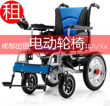 出租电动轮椅租赁电动可折叠轮椅成都市区可送货共享轮椅节能环保