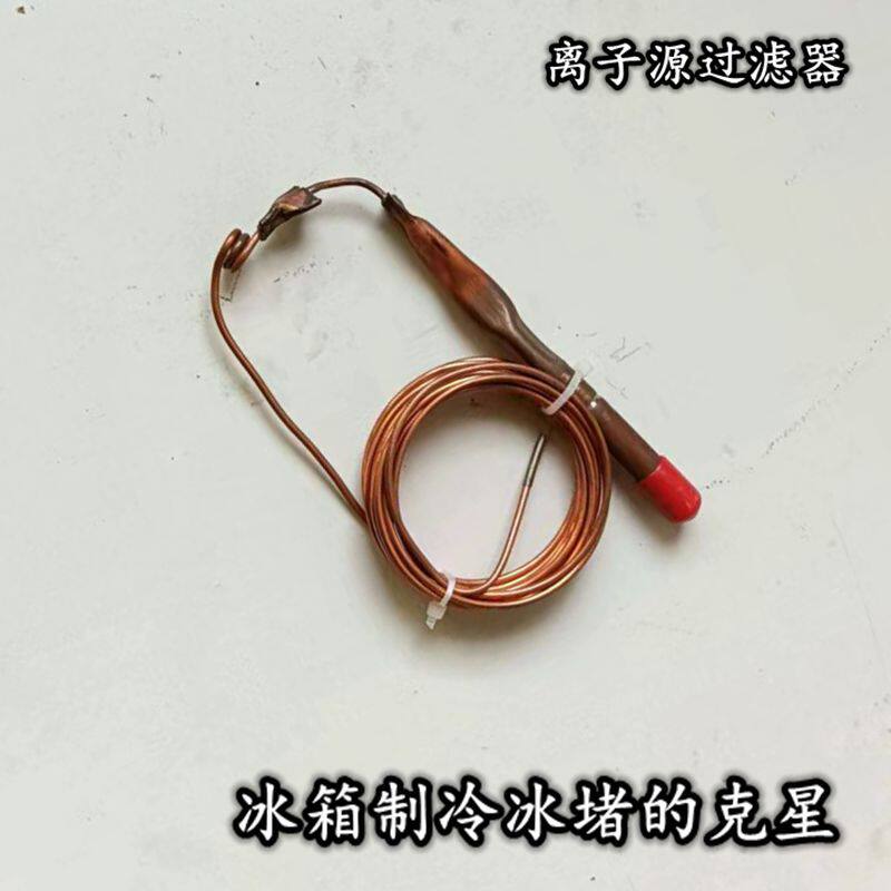 冰箱冷藏室蒸发器蒸发板铜管毛细冰箱配件