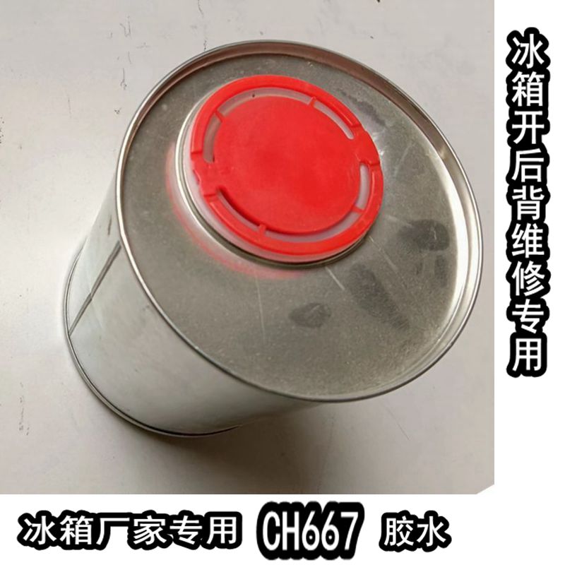 修冰箱液压封口钳冰箱改装复合铝冰箱配件