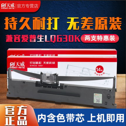适用爱普生LQ630K色带 635K LQ730K 735K LQ610K色带芯lq-630k lq635k Epson 615k 80KF票据针式打印机色带框