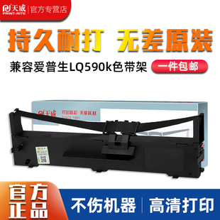 LQ595K FX890 打印机色带条 适用爱普生EPSON 色带芯17米长 C13S0针式 LQ590K 595K 天威LQ590K色带