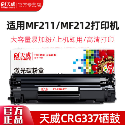 佳能CRG337硒鼓打印机易加粉