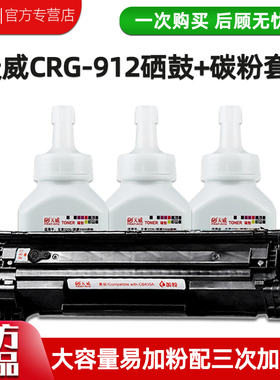 天威CB435适用佳能CRG912 LBP3018打印机LBP3100 3108粉盒MF3010晒鼓LBP3018 3150 6000激光打印机3010 3050