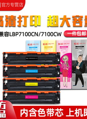 天威适用惠普CB540A硒鼓hpCF210A CE320A M251nw M276 hp1210 CP1215 CP1510 CP1515 CP1518 CM1312佳能8080