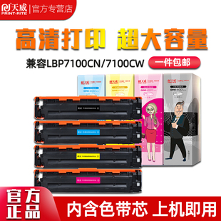 M276 hp1210 CP1518 CE320A CM1312佳能8080 CP1515 M251nw CP1510 天威适用惠普CB540A硒鼓hpCF210A CP1215