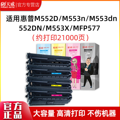 cf360a硒鼓天威四色高清