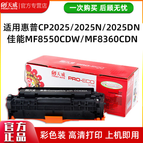 惠普彩色硒鼓激光打印机