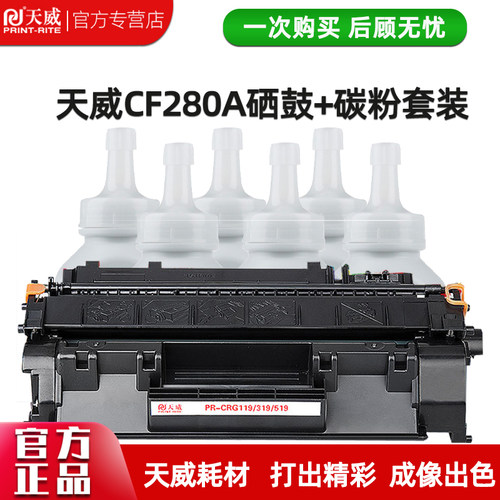 适用惠普CF280A硒鼓HP80AM401DN