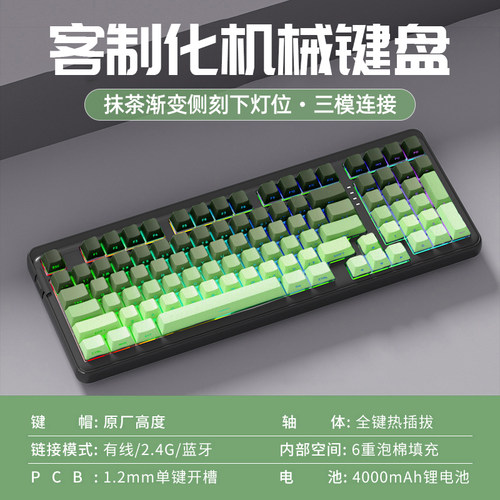 达尔优A98专业版三模机械键盘