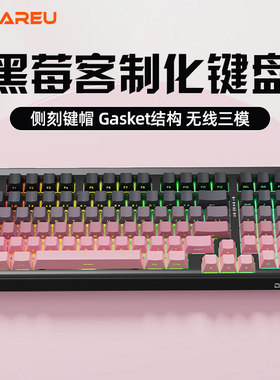 达尔优A98专业版黑莓无线客制化机械键盘游戏QQ飞车电竞游戏专用