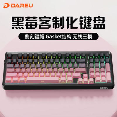 达尔优A98专业版黑莓无线客制化机械键盘游戏QQ飞车电竞游戏专用