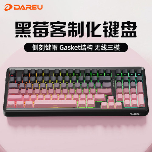 达尔优A98专业版黑莓无线客制化机械键盘游戏QQ飞车电竞游戏专用
