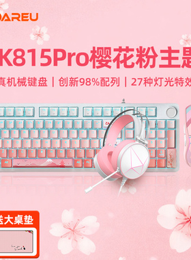 达尔优EK815PRO粉色机械键盘A950鼠标套装耳机三件套游戏办公女生