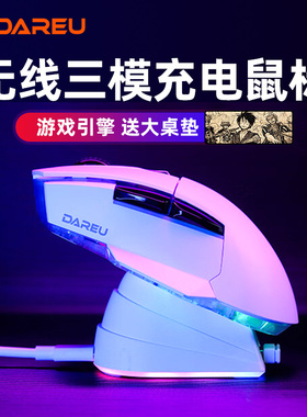 达尔优A955无线三模滑鼠2.4g蓝牙有线电脑电竞游戏办公家用充电