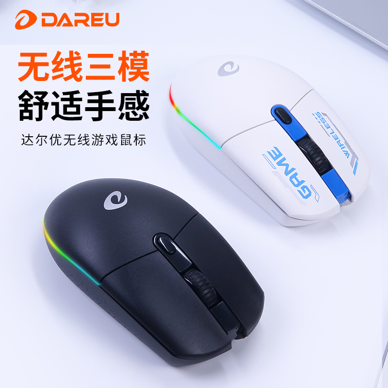 达尔优LM129无线三模鼠标