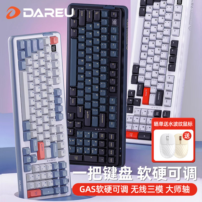 包顺丰达尔优A98master大师三模无线机械键盘客制化热插拔GASKET怎么看?