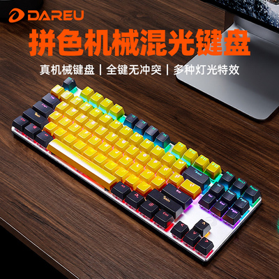 达尔优EK815牧马人机械键盘有线游戏办公电脑网吧黑轴青轴87键lol