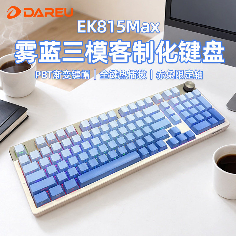 达尔优三模机械键盘客制化热插拔图片