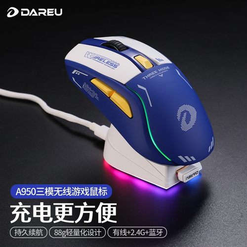 达尔优A950无线三模鼠标蓝牙