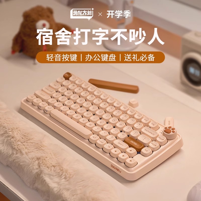 达尔优小方糖Z82三模机械键盘