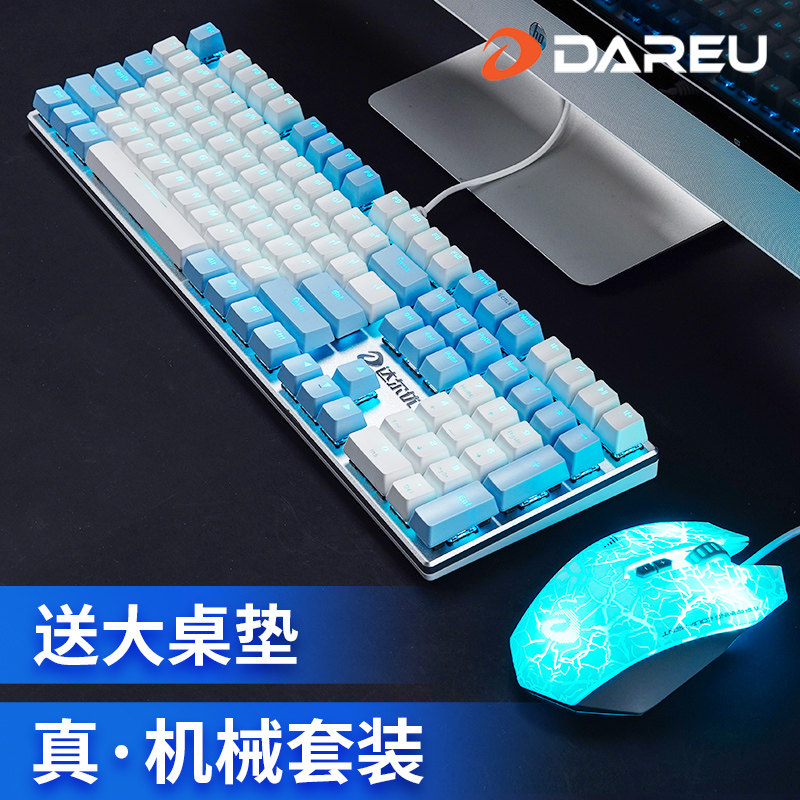 达尔优ek815键鼠套装游戏键盘鼠标机械有线cf网吧电竞家用牧马人