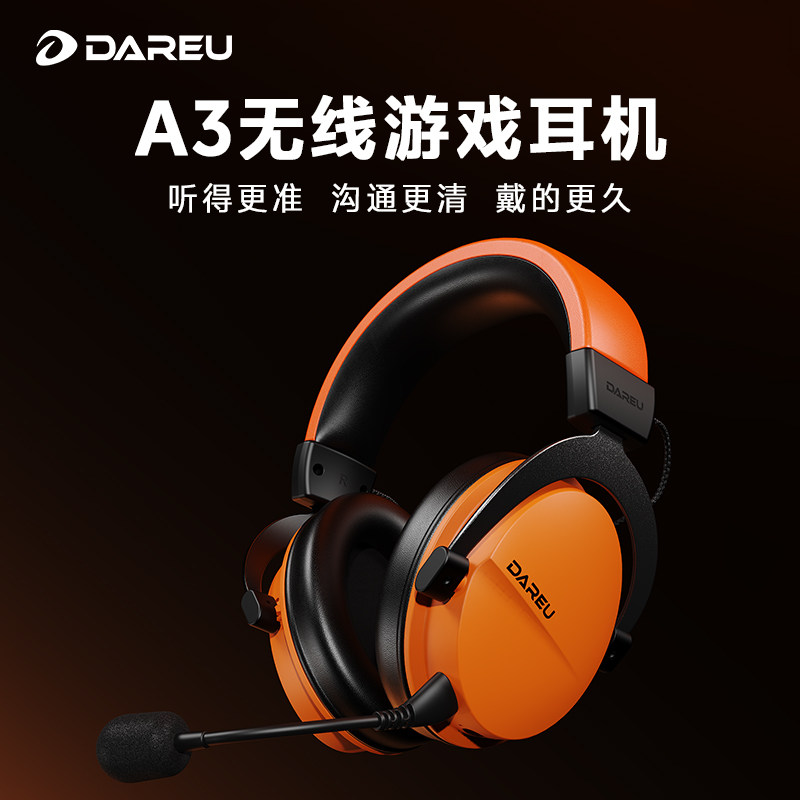 达尔优A3PRO无线蓝牙头戴式游戏耳机电竞降噪耳麦电脑三角洲专用
