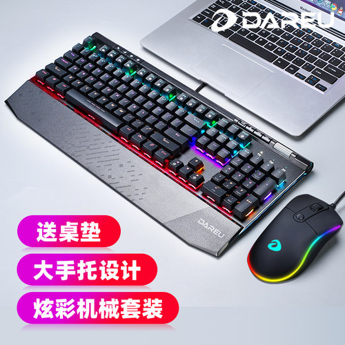 达尔优EK812机械键盘鼠标套装有线电竞电脑游戏CF穿越火线大手托