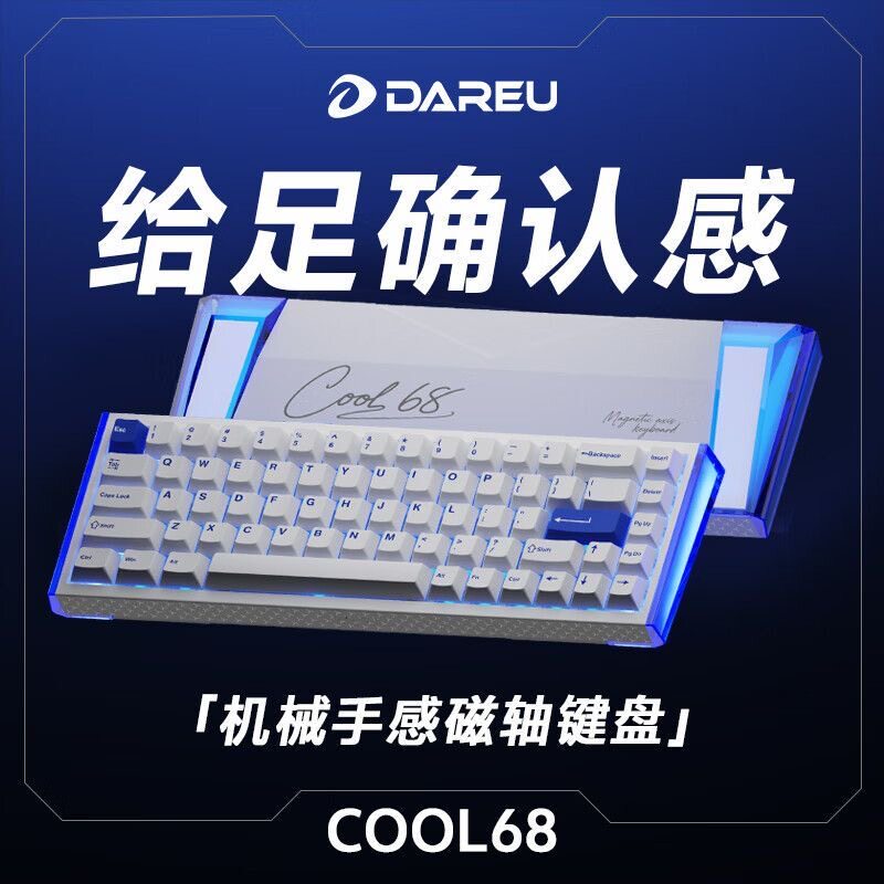 达尔优COOL68浆果红磁轴有线键盘电脑电竞游戏三角洲网吧网咖专用图片
