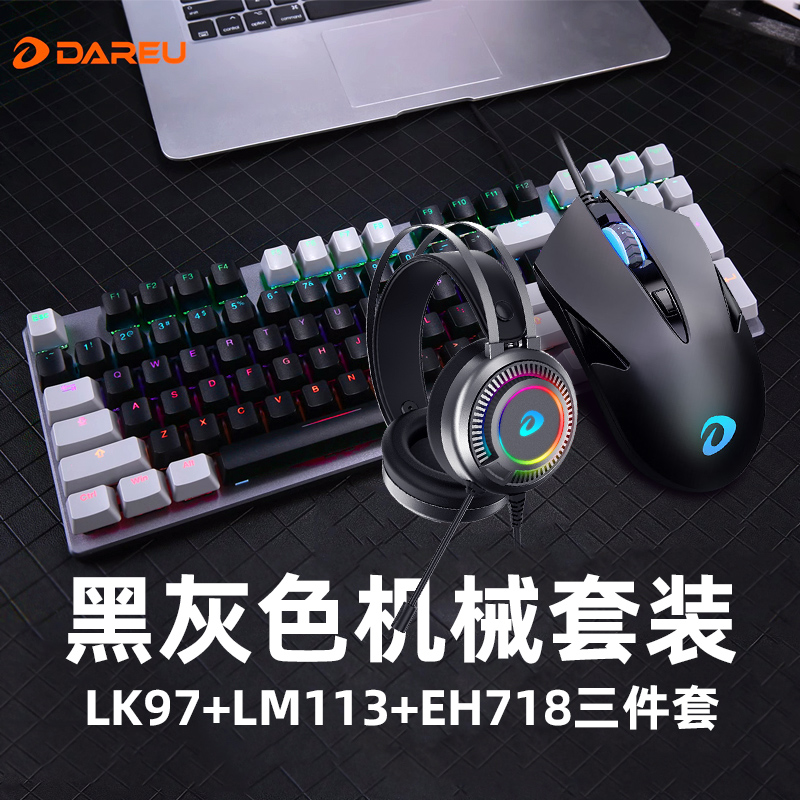 达尔优电竞机械键盘鼠标套装