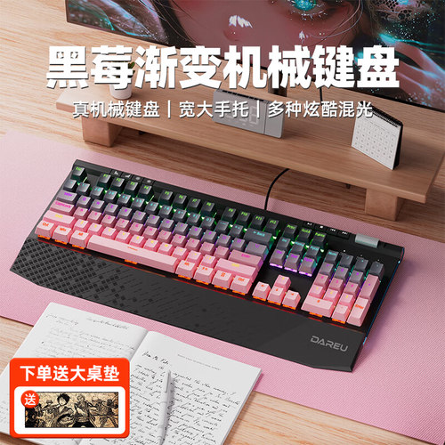 电竞轴有线送鼠标垫真机械