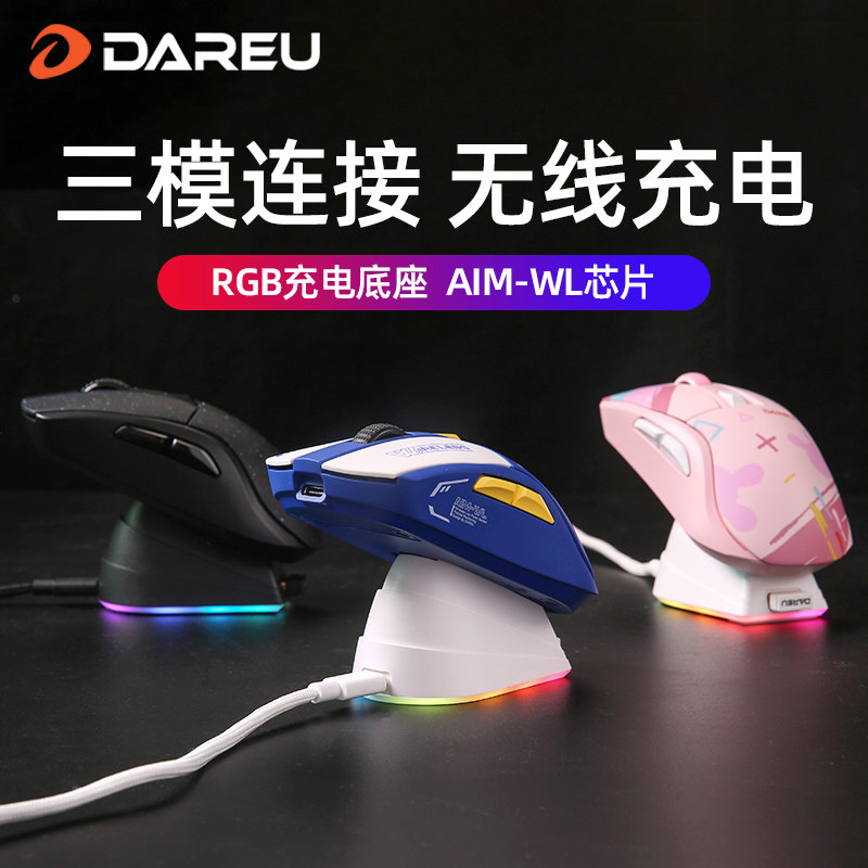 达尔优A950无线三模充电鼠标图片