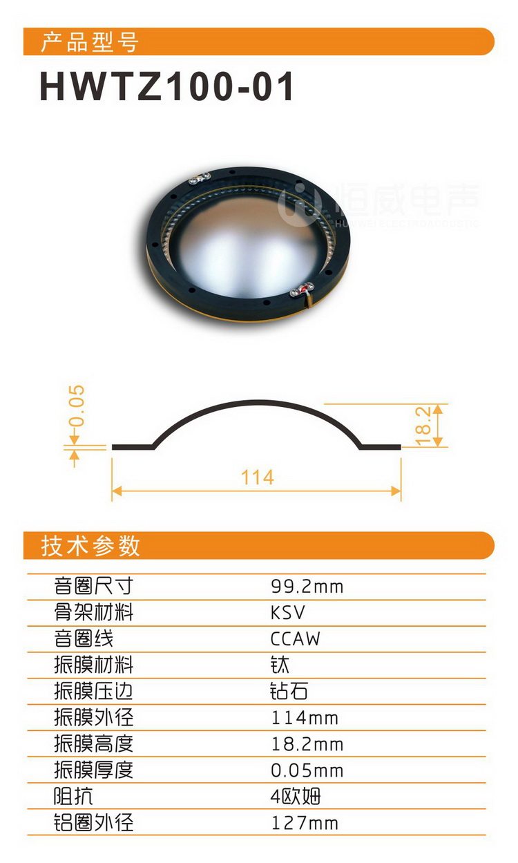 99.2MM高音膜JBL 2440, 2441, 2445, 375, 376H8欧姆美国进口铝膜